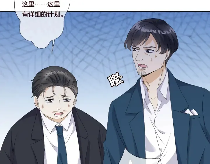 第53话 陪我 第41页