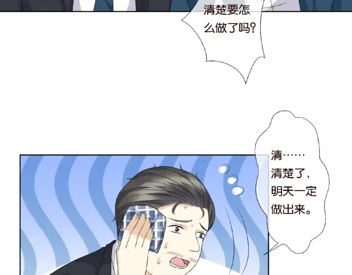 第53话 陪我 第42页