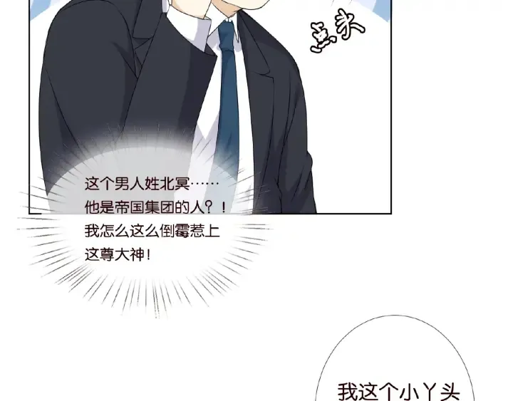 第53话 陪我 第43页