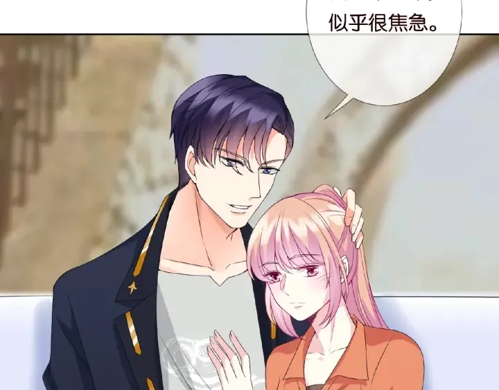 第53话 陪我 第44页