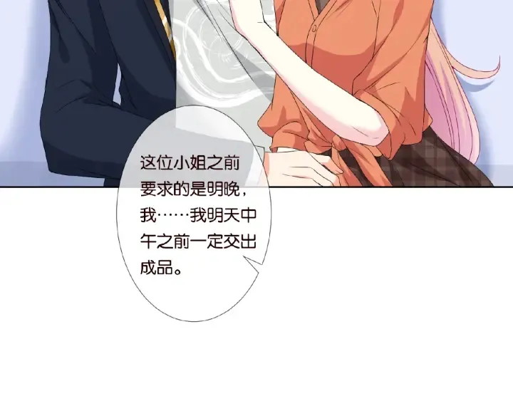第53话 陪我 第45页