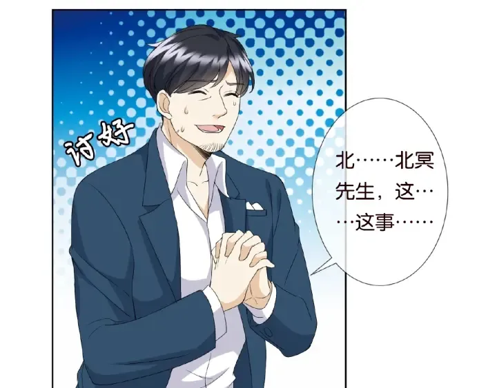 第53话 陪我 第46页