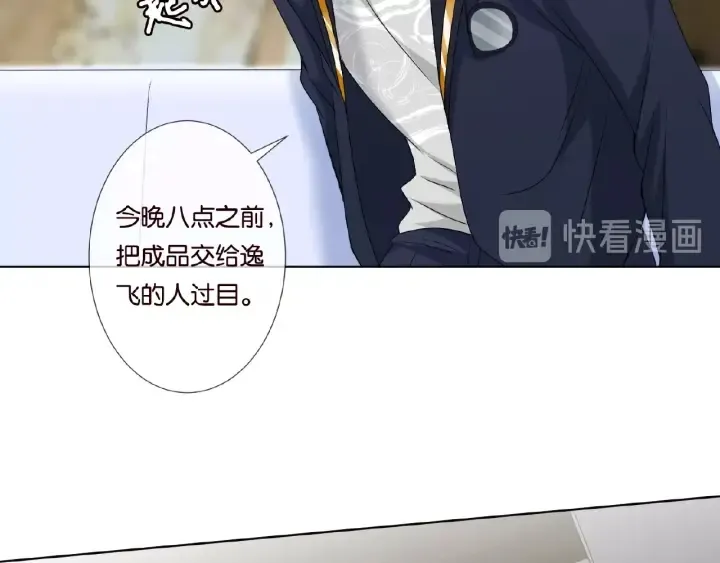 第53话 陪我 第48页