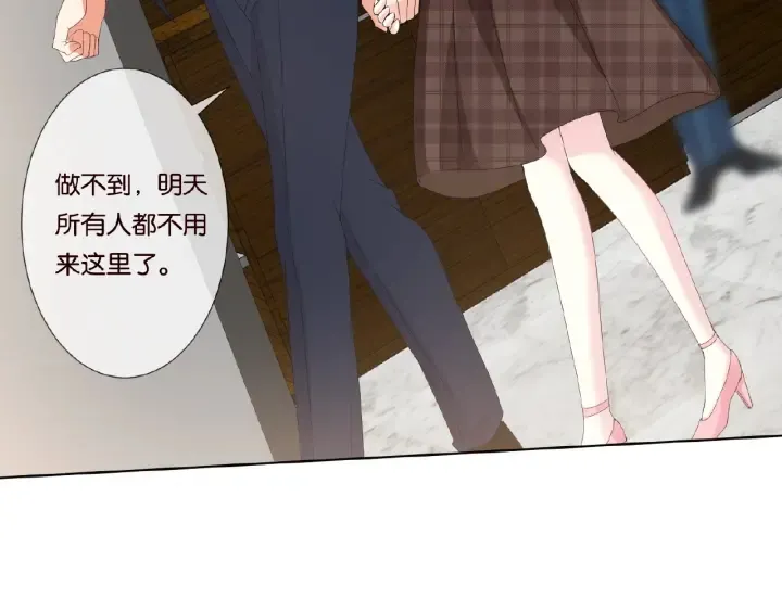 第53话 陪我 第50页