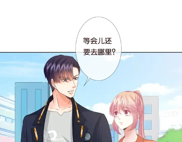 第53话 陪我 第53页