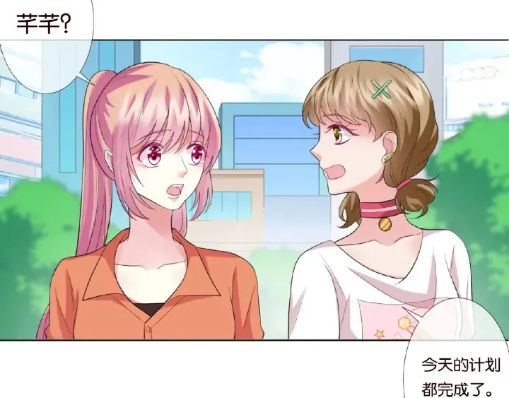 第53话 陪我 第55页