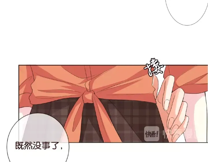 第53话 陪我 第56页