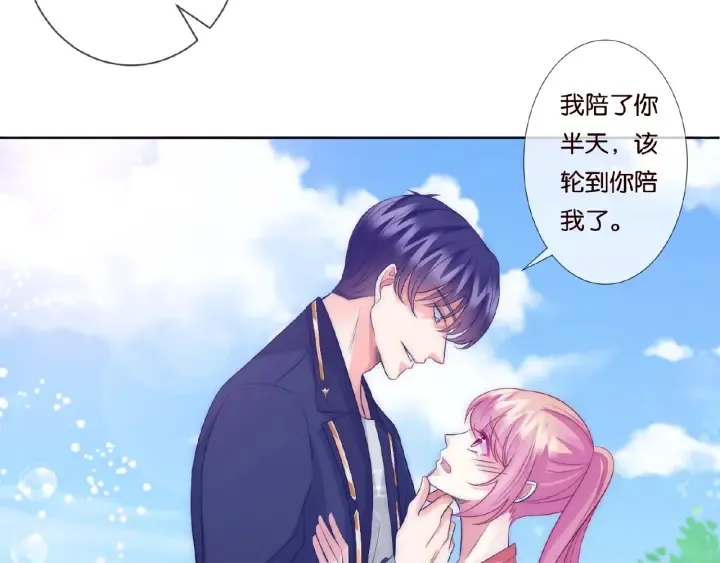 第53话 陪我 第57页