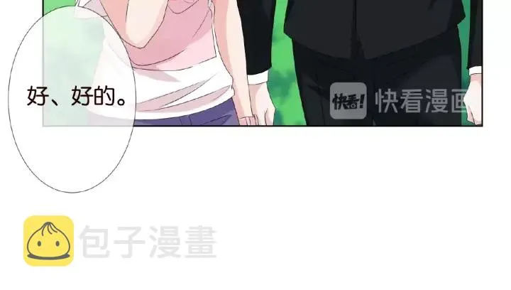第53话 陪我 第65页