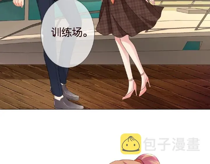 第53话 陪我 第68页