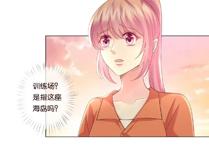 第53话 陪我 第69页