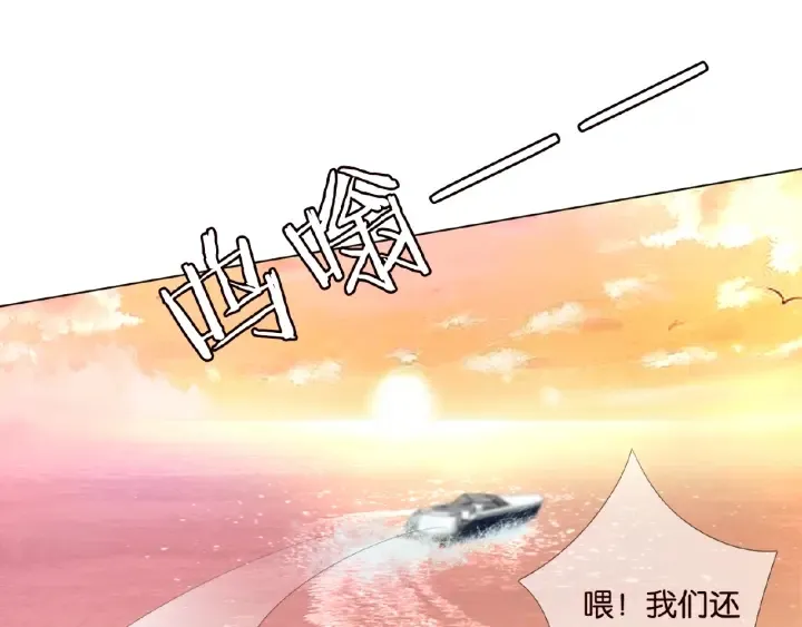 第53话 陪我 第70页