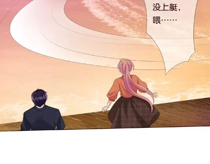 第53话 陪我 第71页