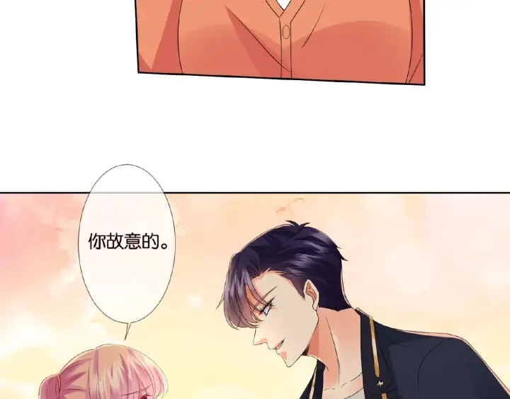 第53话 陪我 第73页