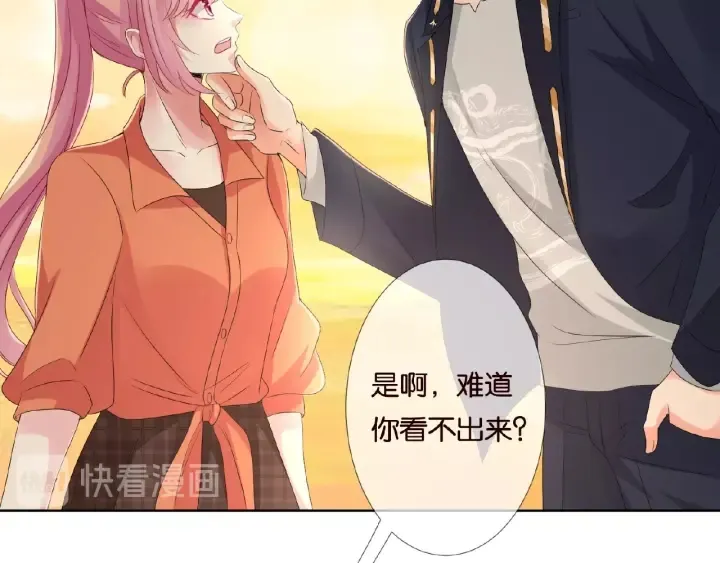 第53话 陪我 第74页