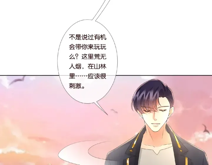 第53话 陪我 第75页