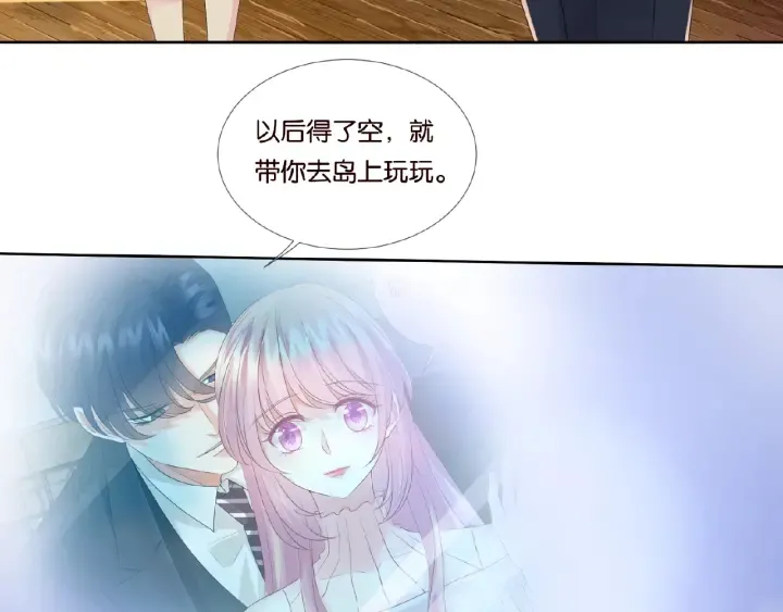 第53话 陪我 第77页