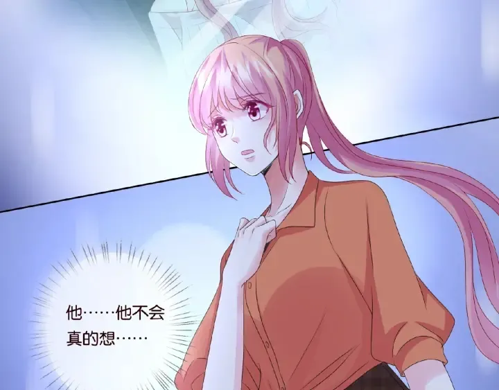 第53话 陪我 第78页