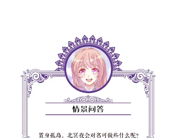 第53话 陪我 第80页