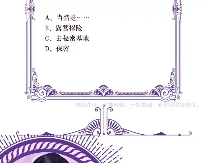 第53话 陪我 第81页