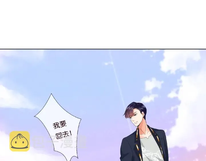 第54话 树林里的冲动 第4页