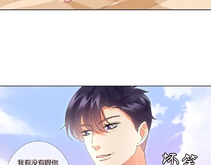 第54话 树林里的冲动 第6页