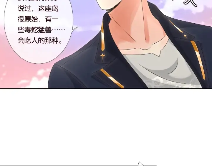 第54话 树林里的冲动 第7页