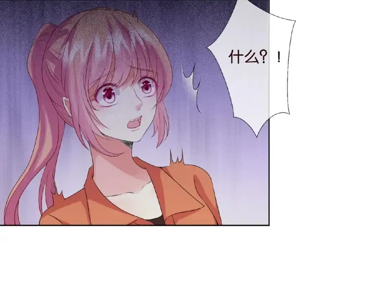 第54话 树林里的冲动 第8页