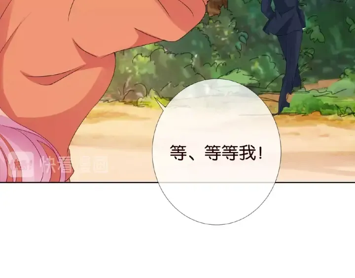 第54话 树林里的冲动 第10页