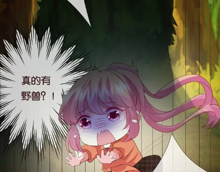 第54话 树林里的冲动 第12页