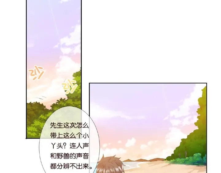 第54话 树林里的冲动 第14页