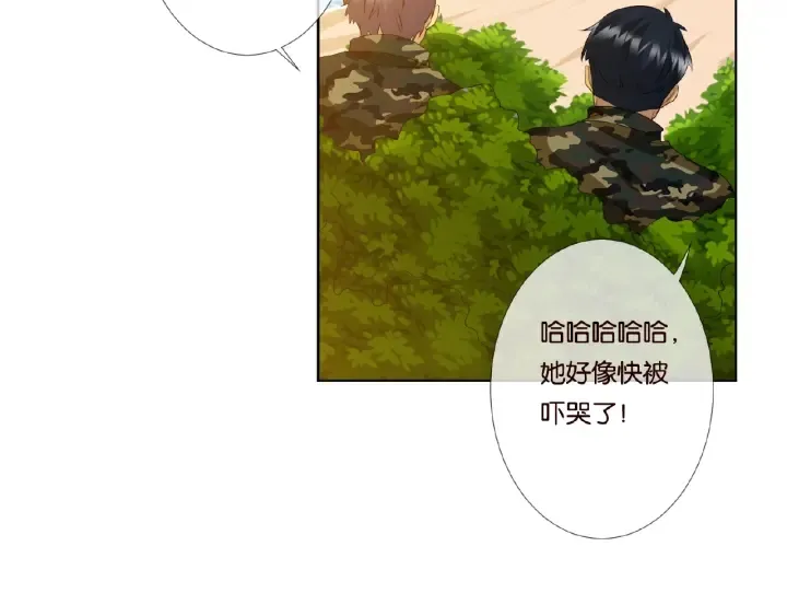 第54话 树林里的冲动 第15页