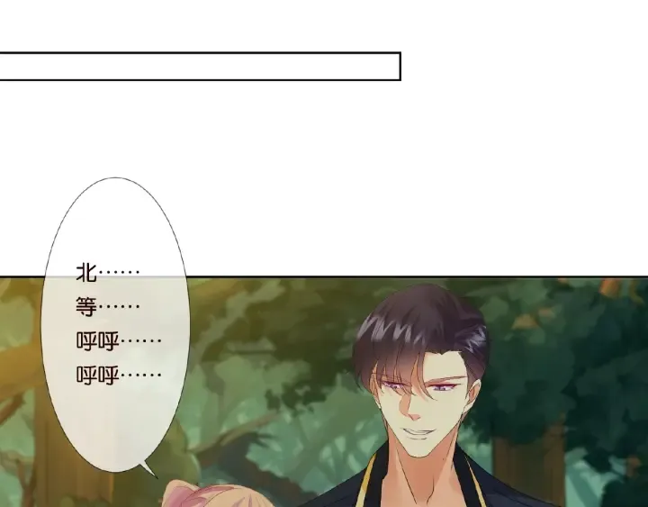 第54话 树林里的冲动 第16页