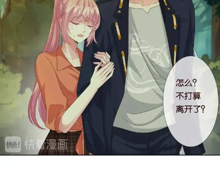 第54话 树林里的冲动 第17页