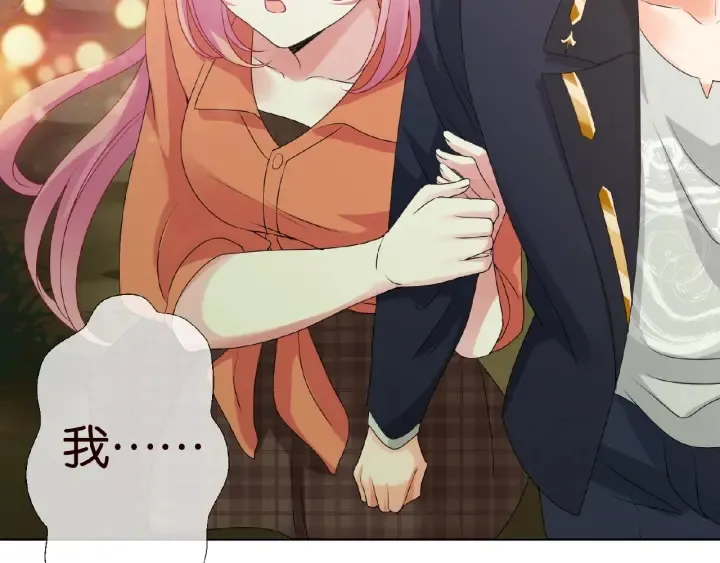 第54话 树林里的冲动 第20页