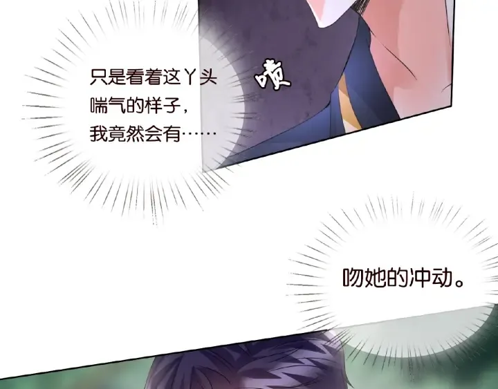 第54话 树林里的冲动 第22页