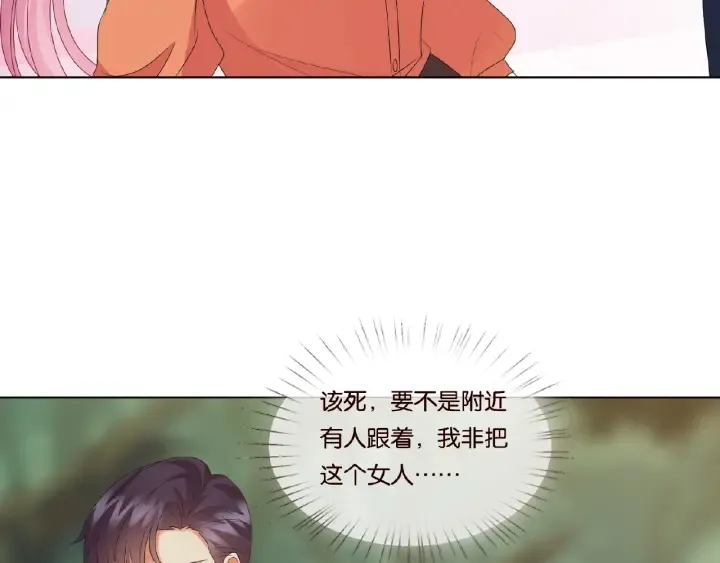 第54话 树林里的冲动 第28页