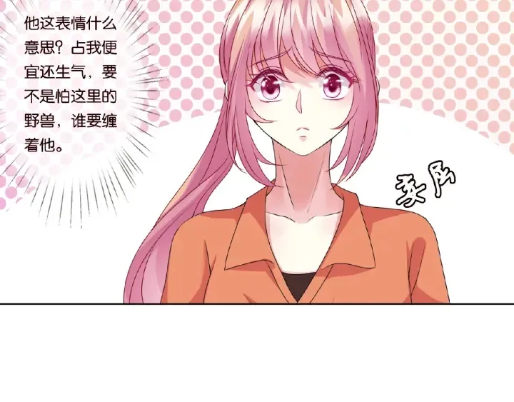 第54话 树林里的冲动 第31页