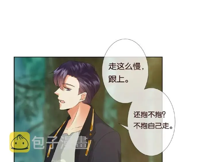 第54话 树林里的冲动 第32页