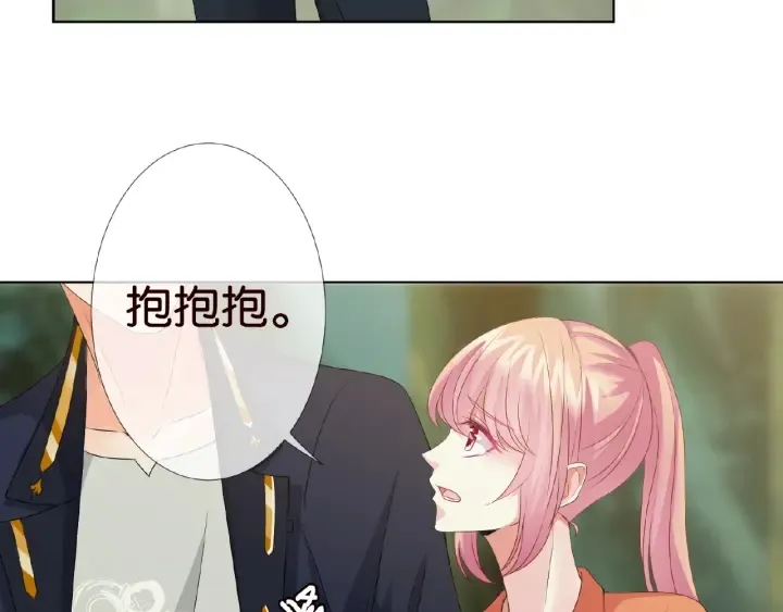 第54话 树林里的冲动 第34页