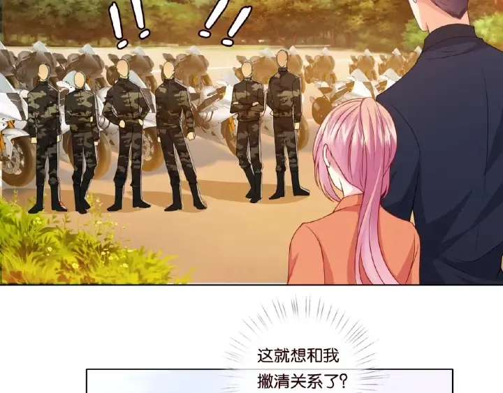 第54话 树林里的冲动 第38页