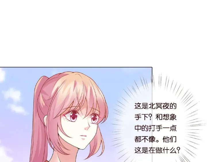 第54话 树林里的冲动 第42页