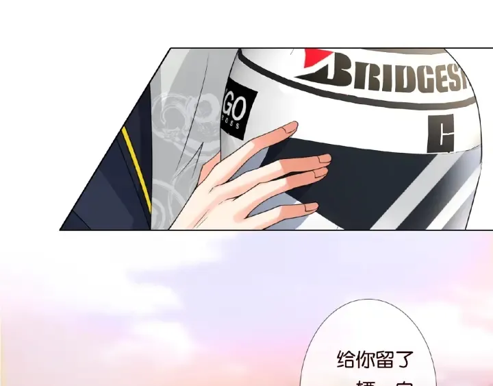 第54话 树林里的冲动 第44页