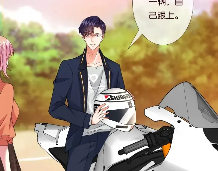 第54话 树林里的冲动 第45页