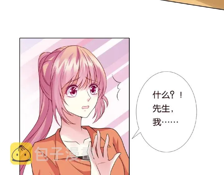 第54话 树林里的冲动 第47页