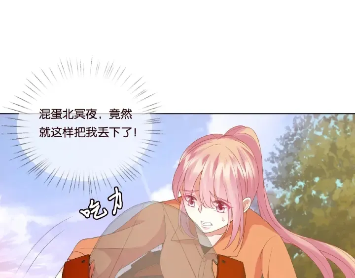 第54话 树林里的冲动 第55页