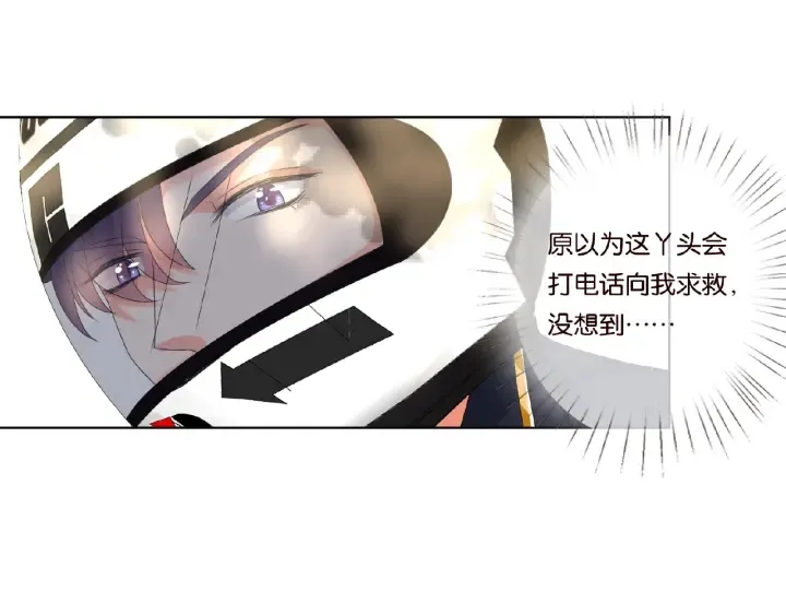 第54话 树林里的冲动 第63页