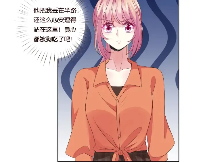 第54话 树林里的冲动 第69页
