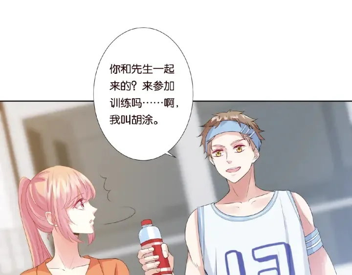 第54话 树林里的冲动 第72页