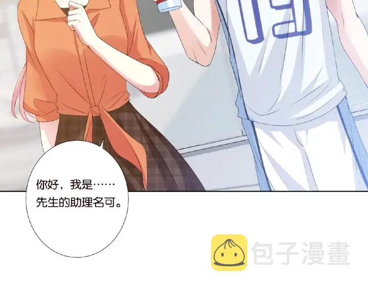 第54话 树林里的冲动 第73页